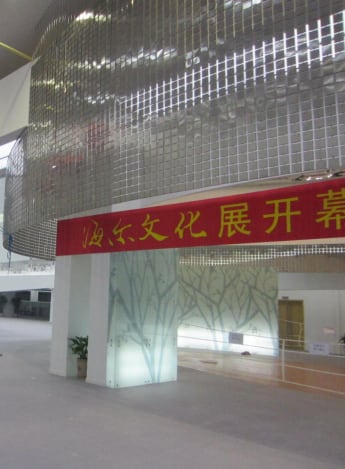 海尔企业文化馆现场实景