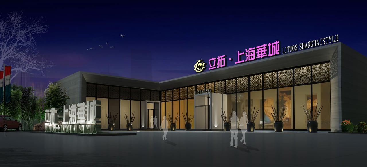 上海城项目图片